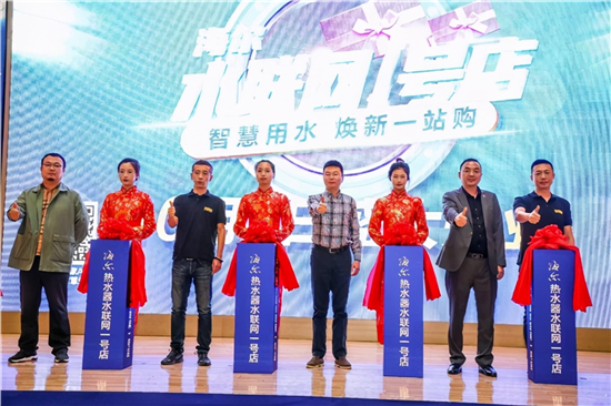 硬件店太多了，賣方案的店卻少得可憐！海爾水聯(lián)網(wǎng)哈爾濱又開一店