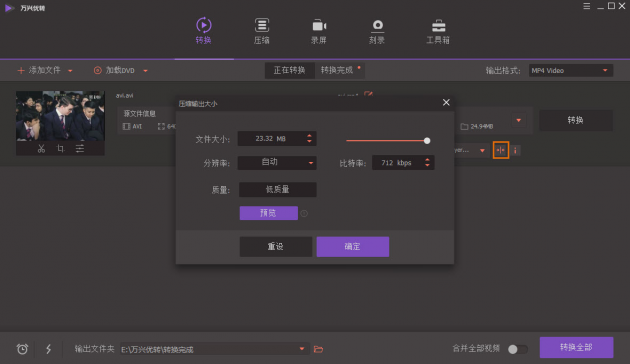 AVI怎么轉(zhuǎn)換成MP4，簡單實(shí)用的視頻轉(zhuǎn)換軟件