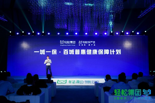《我和我的家鄉(xiāng)》“表舅”更需要買保險(xiǎn) 輕松保嚴(yán)選為國人健康護(hù)航