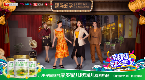 康多蜜兒奶粉英國皇家品質(zhì)，明星辣媽首選