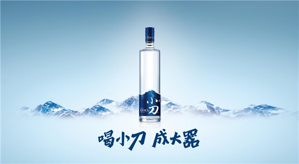 2020年濟(jì)南全國(guó)秋季糖酒會(huì)，速來(lái)圍觀小刀酒的“大器”雄心