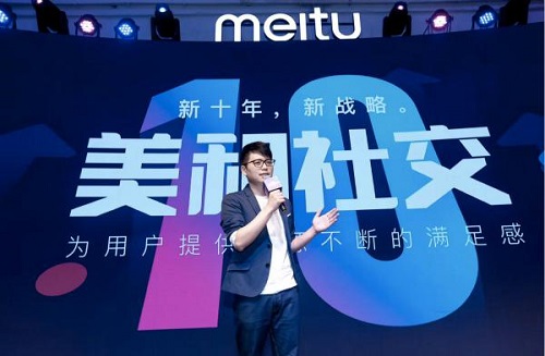 “變美”價值幾何？ 美圖新戰(zhàn)略或是“金礦”