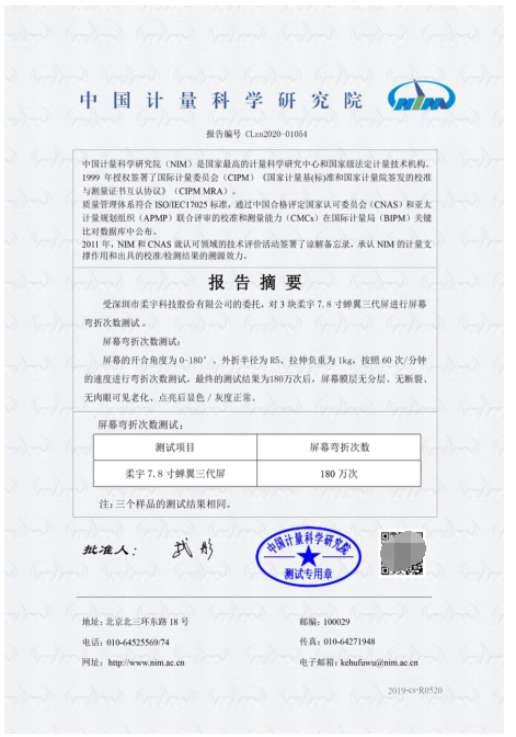 首次低于萬(wàn)元！柔宇FlexPai 2，會(huì)成為折疊屏手機(jī)的“iPhone 4“?