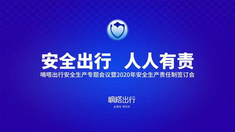 1.8億注冊(cè)用戶(hù)與順風(fēng)車(chē)市場(chǎng)第一，嘀嗒出行開(kāi)啟赴港IPO之路