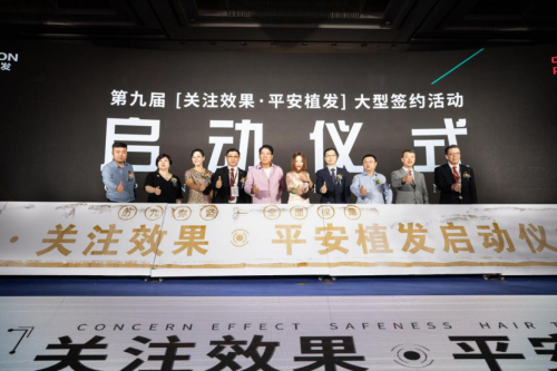 上海新生成頭部植發(fā)機(jī)構(gòu)，3D植發(fā)技術(shù)全球推廣推動(dòng)行業(yè)發(fā)展