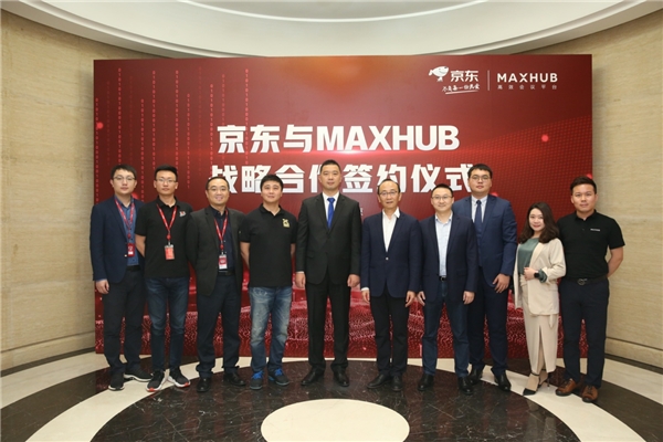 加速企業(yè)采購、辦公智能化升級(jí)！MAXHUB攜手京東共建智能辦公新生態(tài)