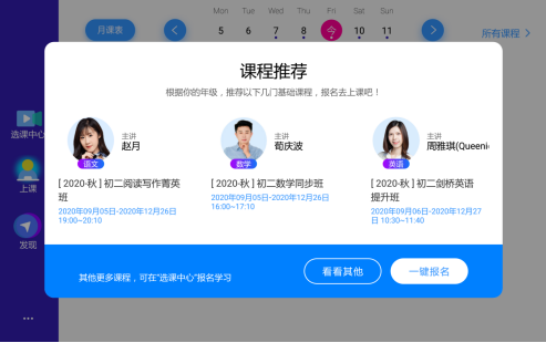 語數(shù)英學(xué)習(xí)有苦難？讀書郎網(wǎng)校幫助孩子破解學(xué)習(xí)困局