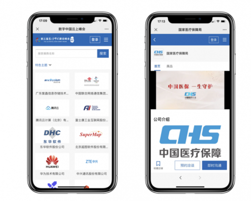 騰訊云會展再擴(kuò)版圖，攜手?jǐn)?shù)字中國建設(shè)峰會打造“數(shù)字中國建設(shè)成果云上展”
