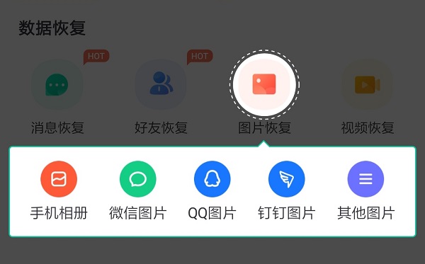 如何把刪除的照片恢復(fù)？找回方法合集！