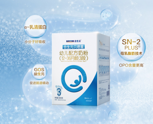 合生元貝塔星給予寶寶多重呵護，帶領(lǐng)寶寶應(yīng)對腸胃挑戰(zhàn)！