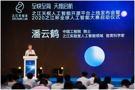 第二屆中國（杭州）國際智能產(chǎn)品博覽會(huì)、2020全球人工智能大會(huì)即將啟幕！