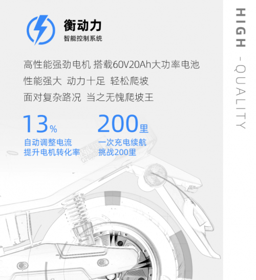 歐派電動(dòng)車動(dòng)力不凡，“爬坡能手”凌鷹盡顯完美品質(zhì)