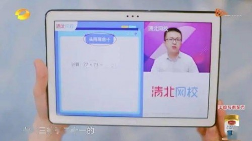 清北網(wǎng)校，網(wǎng)絡教育平臺的榜樣！