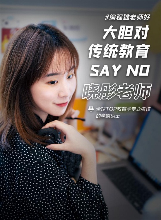 開發(fā)5G、跨國支教、鉆研心理、名校學(xué)霸…在編程貓看到你所不了解的編程老師
