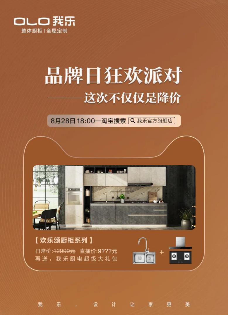 我樂家居經(jīng)銷商獲勝的秘訣！緊抓三大機(jī)遇跑贏定制家居市場(chǎng)