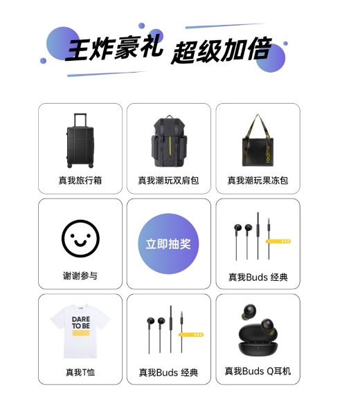 realme Q2系列發(fā)布，京東10月17日開啟閃購(gòu)