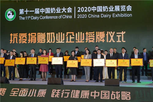 亮相中國(guó)奶業(yè)20強(qiáng)峰會(huì)，完達(dá)山助推奶業(yè)振興邁出堅(jiān)實(shí)步伐