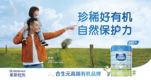 愛斯時(shí)光有機(jī)奶粉，盡顯有機(jī)實(shí)力