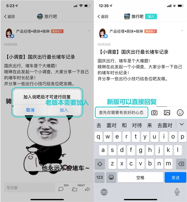 易信發(fā)布7.4版本：快速找到感興趣內(nèi)容，互動更便捷