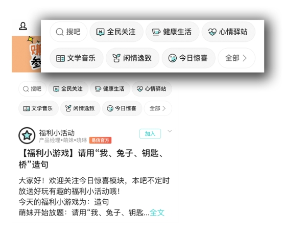 易信發(fā)布7.4版本：快速找到感興趣內(nèi)容，互動更便捷