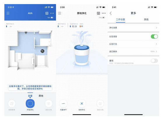 沃斯沁寶AIRBOT Ava測(cè)評(píng)：一臺(tái)凈化器的預(yù)算，實(shí)現(xiàn)新風(fēng)系統(tǒng)價(jià)格的全屋凈化
