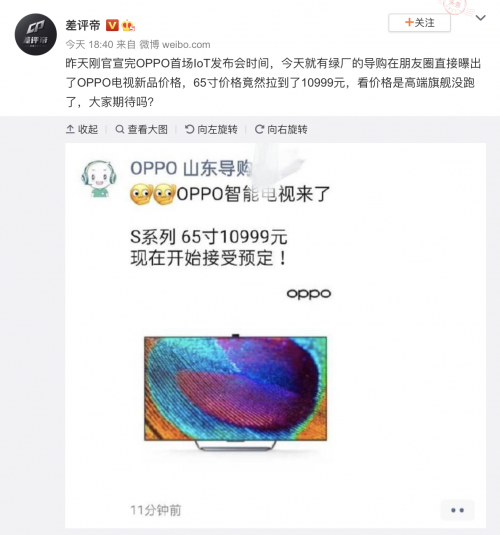 OPPO聯(lián)合丹拿，Enco X或有上佳音質表現(xiàn)