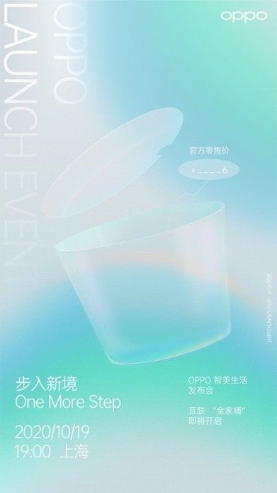 OPPO聯(lián)合丹拿，Enco X或有上佳音質表現(xiàn)