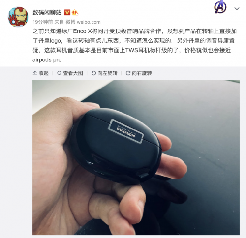 OPPO聯(lián)合丹拿，Enco X或有上佳音質表現(xiàn)