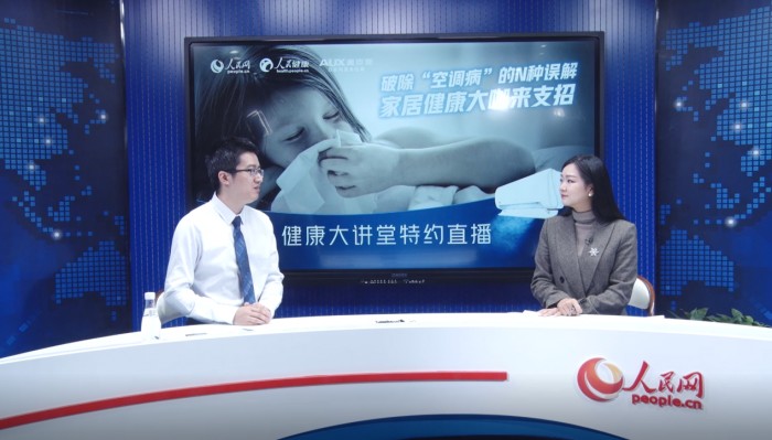 關注健康生活 奧克斯空調聯合人民健康網舉行健康主題直播