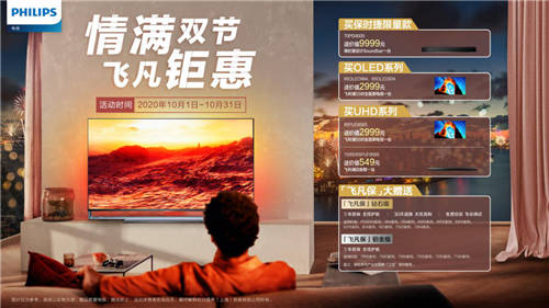 解鎖“拼一拼”更多花式玩法，荷蘭皇家飛利浦電視前來battle