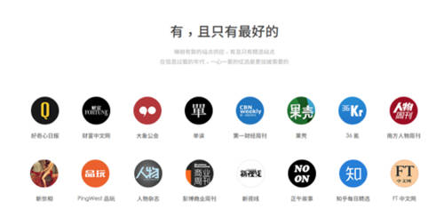 “看少一點，看好一點”，錘子閱讀更名為“珍新聞”