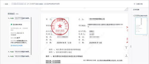 契約鎖電子簽章零售行業(yè)解決方案，打通零售企業(yè)業(yè)務(wù)數(shù)字化通道