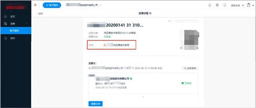 契約鎖電子簽章零售行業(yè)解決方案，打通零售企業(yè)業(yè)務(wù)數(shù)字化通道
