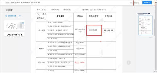 契約鎖電子簽章零售行業(yè)解決方案，打通零售企業(yè)業(yè)務(wù)數(shù)字化通道