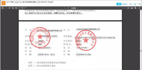 契約鎖電子簽章零售行業(yè)解決方案，打通零售企業(yè)業(yè)務(wù)數(shù)字化通道