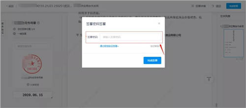 契約鎖電子簽章零售行業(yè)解決方案，打通零售企業(yè)業(yè)務(wù)數(shù)字化通道