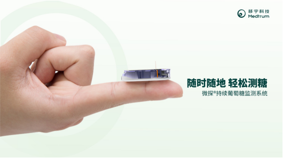 三十而已就被糖尿病盯上了？ 智能控糖刻不容緩！