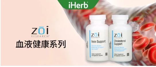 遇到健康困擾不用怕，iHerb幫你見招拆招！