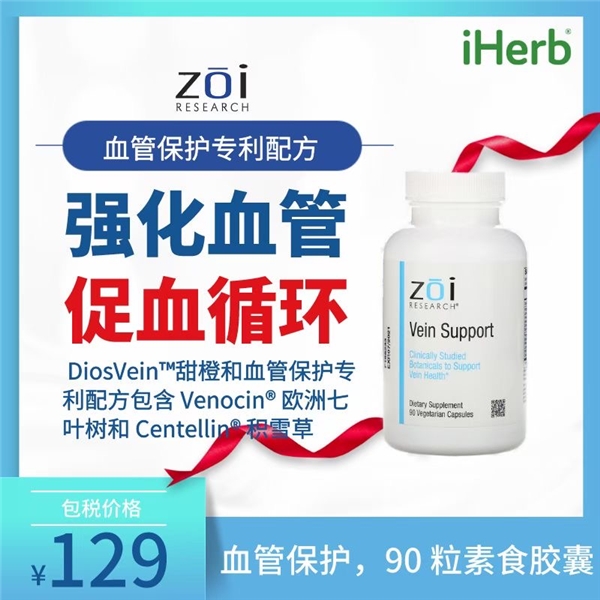 遇到健康困擾不用怕，iHerb幫你見招拆招！