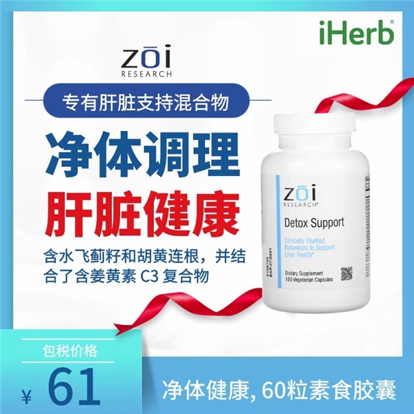 遇到健康困擾不用怕，iHerb幫你見招拆招！