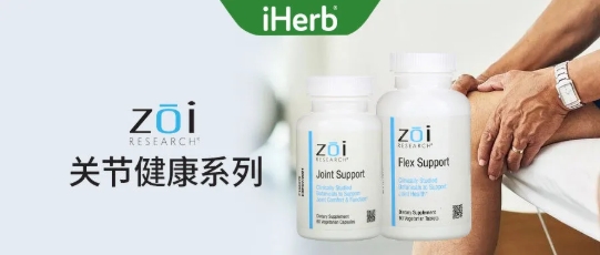 遇到健康困擾不用怕，iHerb幫你見招拆招！