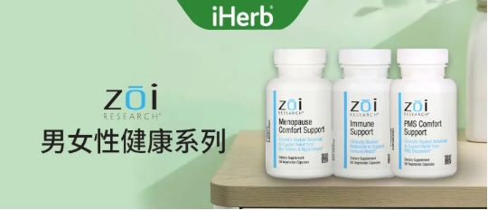 遇到健康困擾不用怕，iHerb幫你見招拆招！