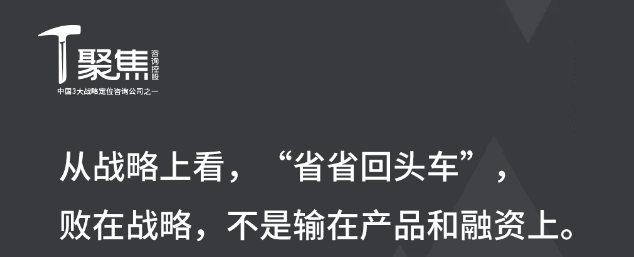 58到家更名天鵝到家，能否成功？聚焦戰(zhàn)略定位咨詢給出了答案