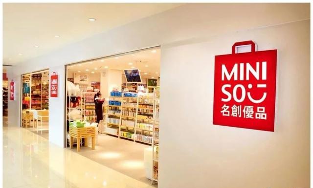 萬店掌明星用戶：名創(chuàng)優(yōu)品的生意經(jīng)