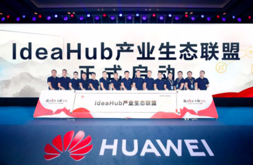 華為IdeaHub開放生態(tài)戰(zhàn)略，它能改變什么？