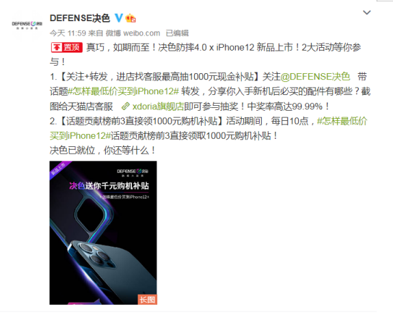 怎樣最低價入手iPhone12？決色教你這樣玩！