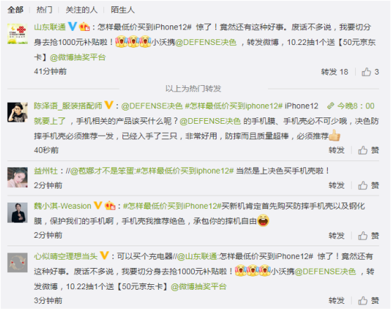 怎樣最低價入手iPhone12？決色教你這樣玩！