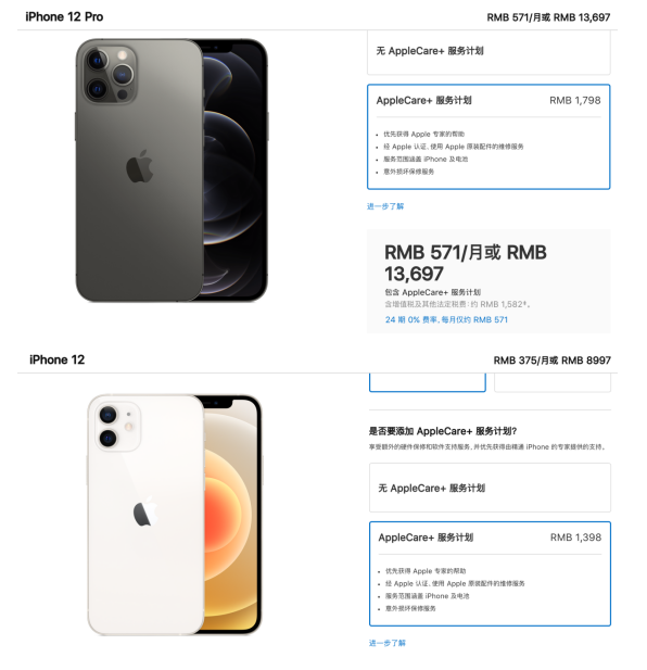 怎樣最低價入手iPhone12？決色教你這樣玩！