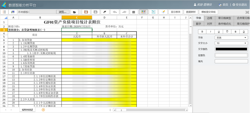 SpreadJS 純前端表格控件應用案例：金融業(yè)數(shù)據(jù)智能分析平臺