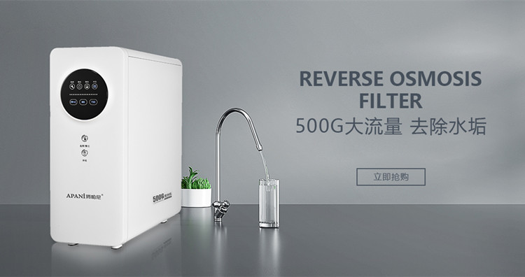 高端凈水器十大品牌阿帕尼為什么強調(diào)產(chǎn)品和售后？